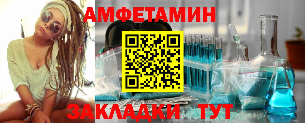 АМФ 98% Липецк