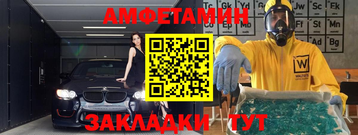 АМФ 97%  Амфетамин  Липецк  Вход с VPN 