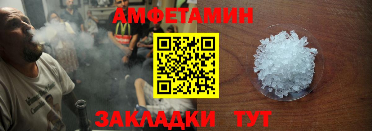 АМФ Premium  Амфетамин  Липецк 