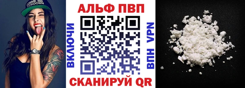 APVP крисы CK Липецк