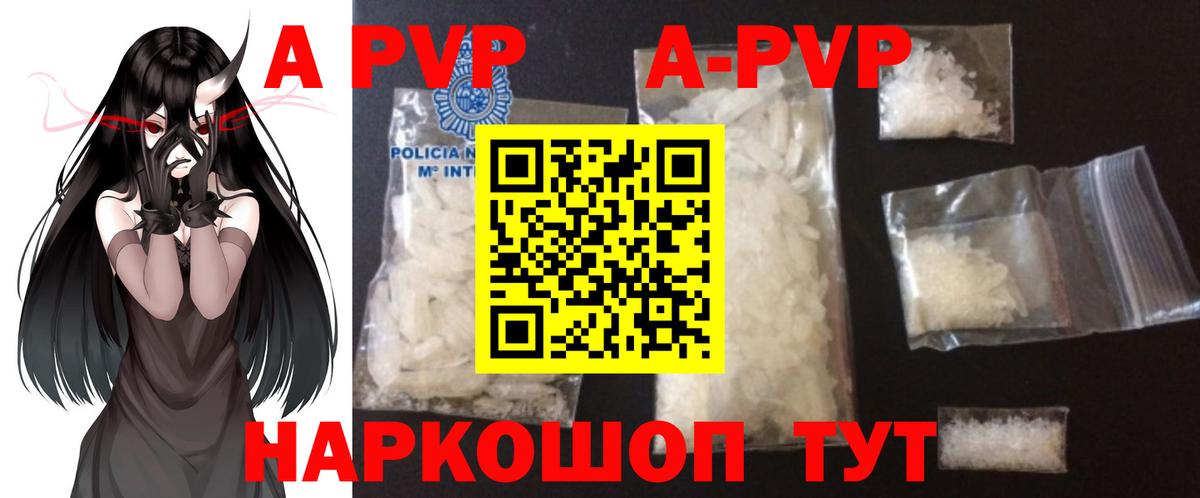 Альфа ПВП СК КРИС  Вход с VPN  Липецк  A-PVP крисы CK  APVP крисы CK 