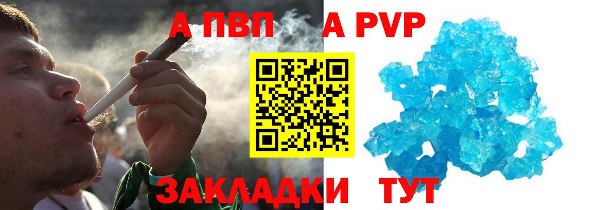 A PVP Crystall  A-PVP СК  Alfa_PVP кристаллы  Липецк 