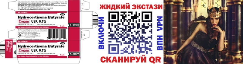БУТИРАТ 99% Липецк
