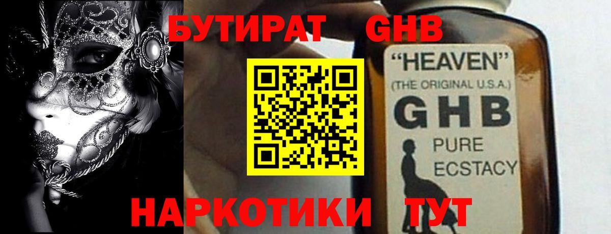 БУТИРАТ оксана Липецк