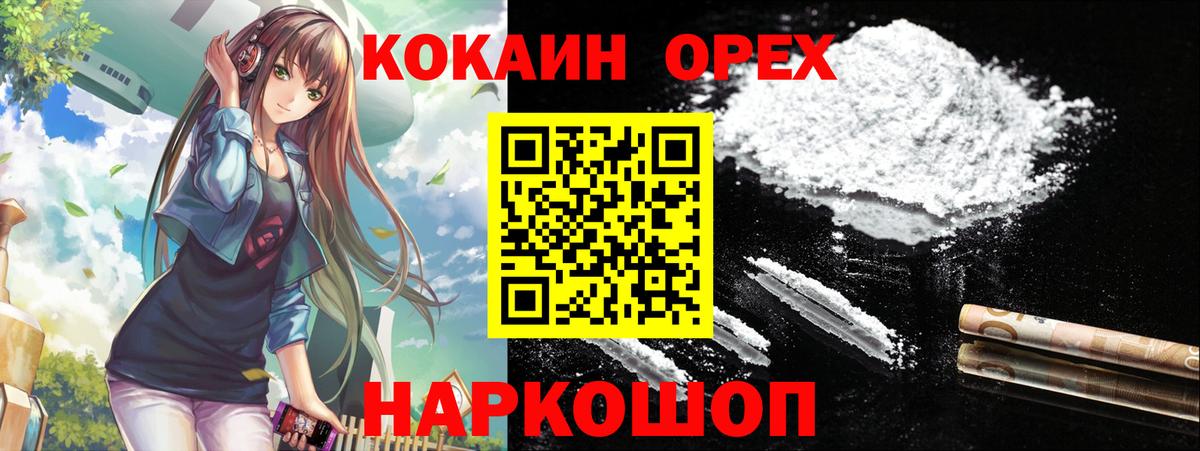 COCAIN Fish Scale  Липецк  Кокаин VHQ 