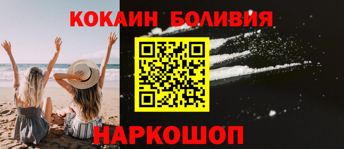 COCAIN 98% Липецк