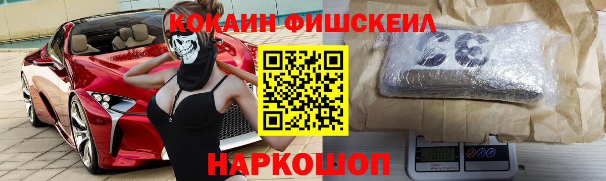 КОКАИН Эквадор  Вход с VPN  КОКАИН  Липецк 