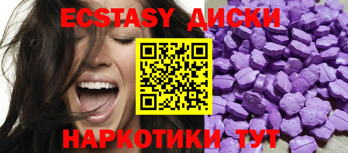 ЭКСТАЗИ louis Vuitton  ЭКСТАЗИ MDMA  ЭКСТАЗИ  Вход с VPN  Липецк 