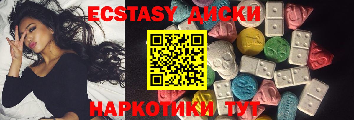 купить наркотики цена  это наркотические препараты  ЭКСТАЗИ louis Vuitton  Ecstasy MDMA  Липецк 