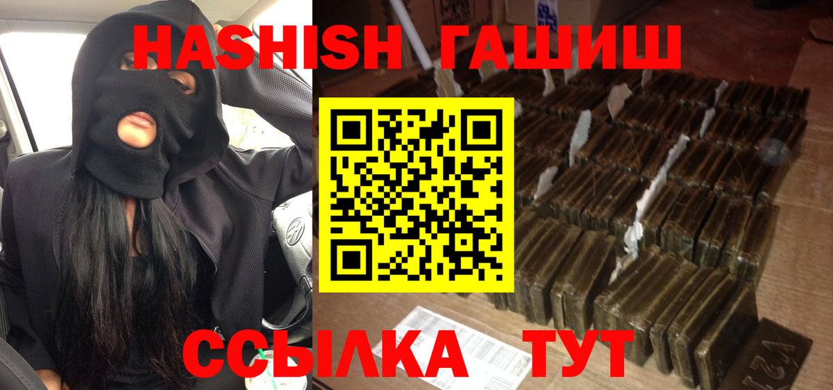 ГАШ гашик  Вход с VPN  Липецк  Гашиш VHQ 
