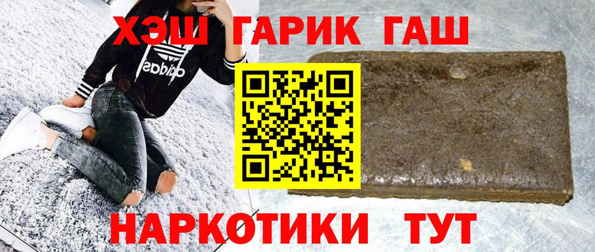 Гашиш гарик  Липецк  ГАШИШ  ГАШ Изолятор 