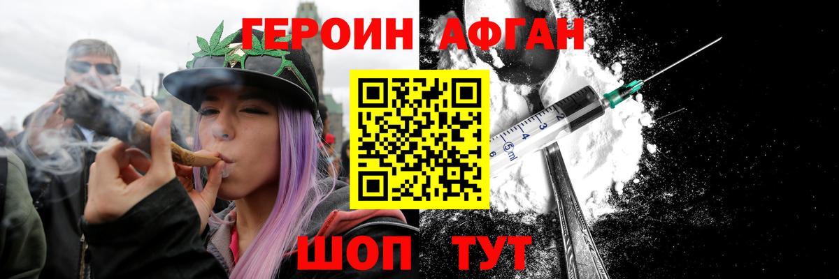 Героин герыч Липецк