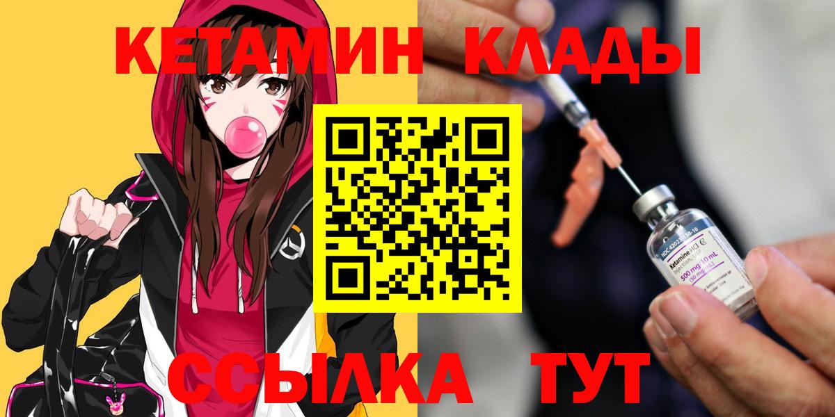Липецк  Кетамин ketamine  нарко площадка Telegram  Вход с VPN 