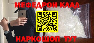 меф Кунгур