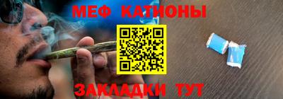 меф Кунгур