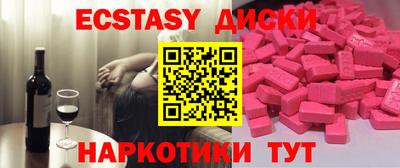 ECSTASY Апшеронск
