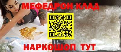 меф Кунгур