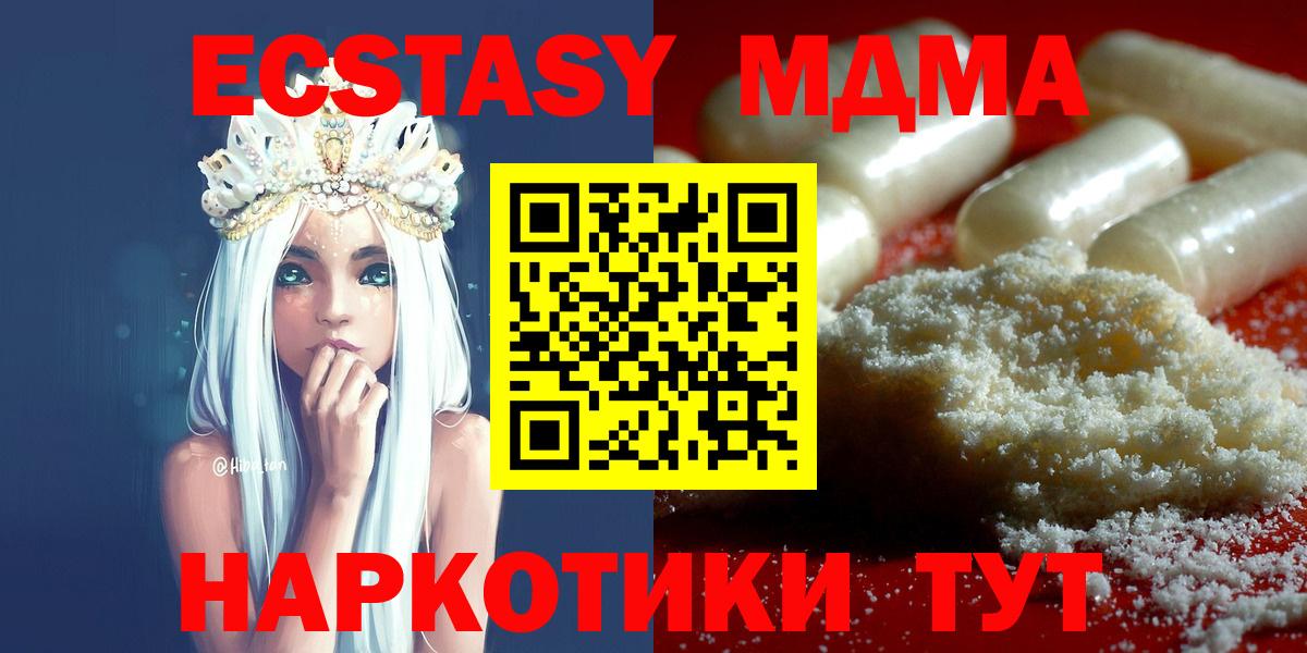 MDMA Molly  MDMA  Липецк  MDMA VHQ  Вход с VPN 