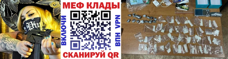 МЕФ mephedrone  OMG ссылки  Липецк 