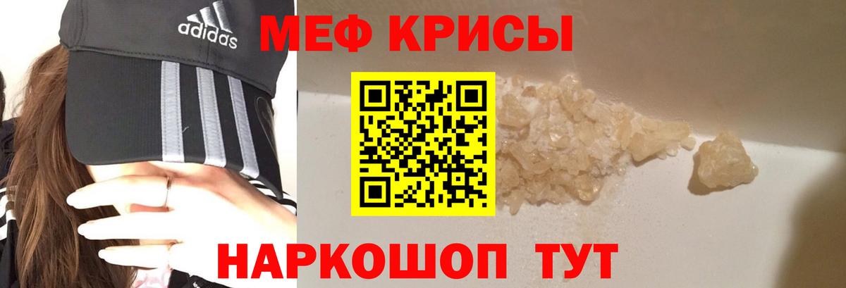 Меф мука  МЯУ-МЯУ  Липецк  Мефедрон VHQ  Мефедрон 