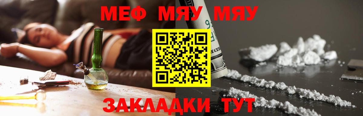 Липецк  Мефедрон  Вход с VPN  МЕФ  Меф кристаллы  Меф мяу мяу 