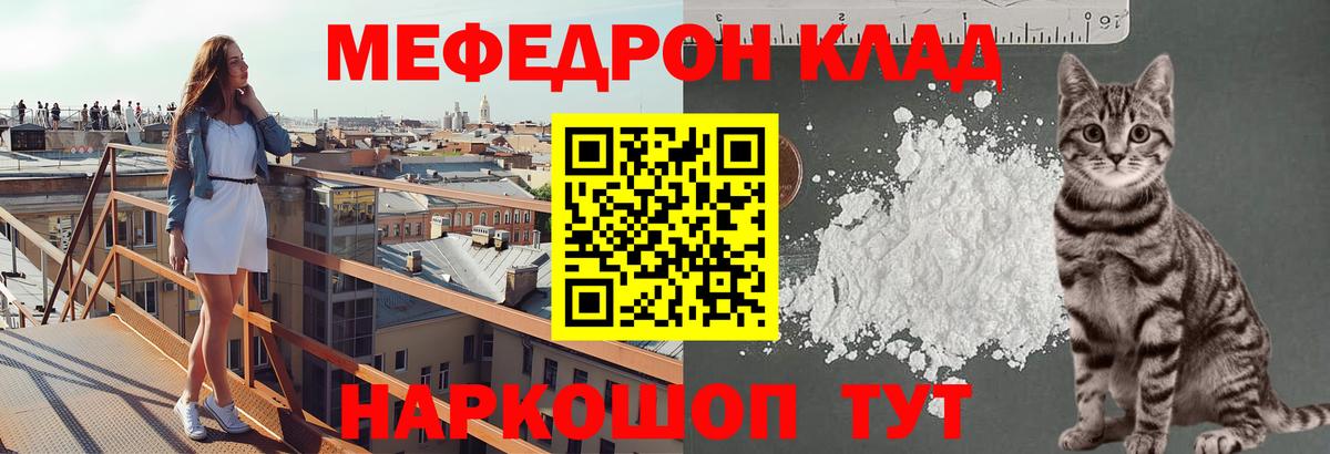 Мефедрон Липецк