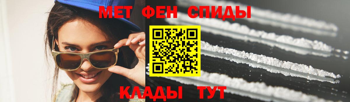Метамфетамин Липецк