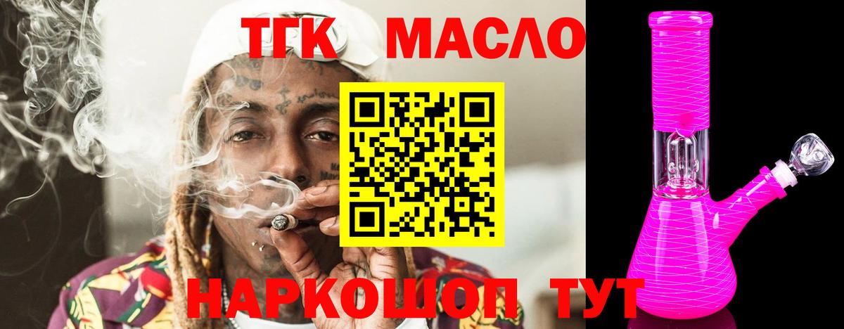 Липецк  Дистиллят ТГК концентрат  ТГК вейп с тгк  Вход с VPN 