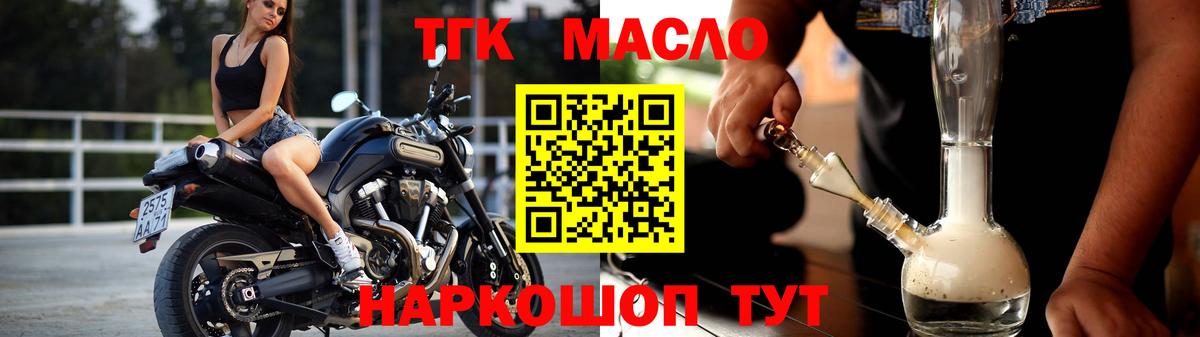 ТГК THC oil  Липецк  Дистиллят ТГК гашишное масло 